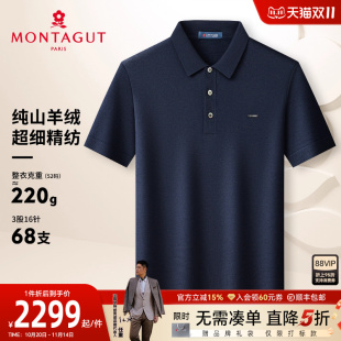 100%精纺山羊绒 短袖 梦特娇25冬季 商务纯羊绒衫 T恤翻领毛衣J 男士