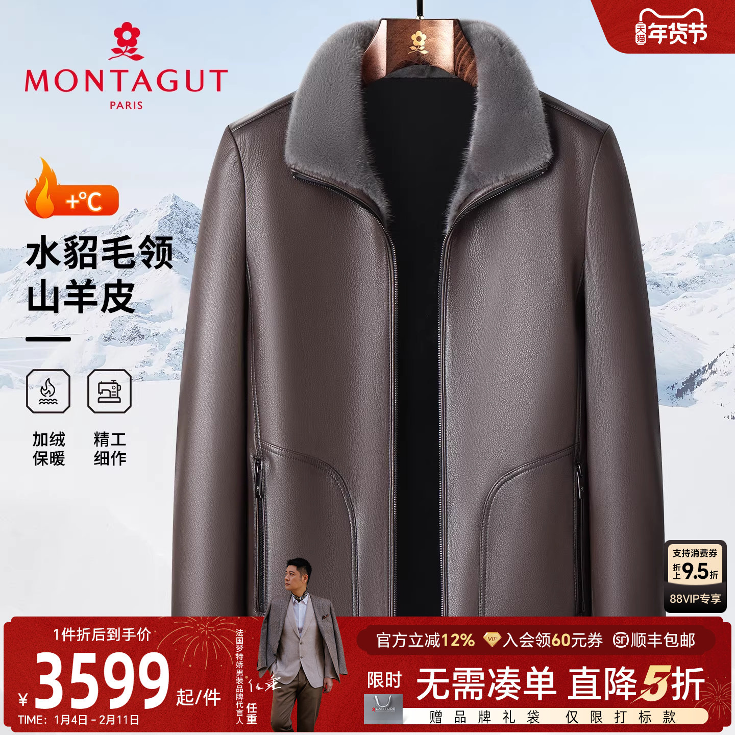 [山羊皮/水貂毛领]梦特娇男士真皮皮衣冬装商务夹克加绒外套保暖J,男装,皮衣,淘宝优惠券,粉丝福利购,淘宝优惠卷