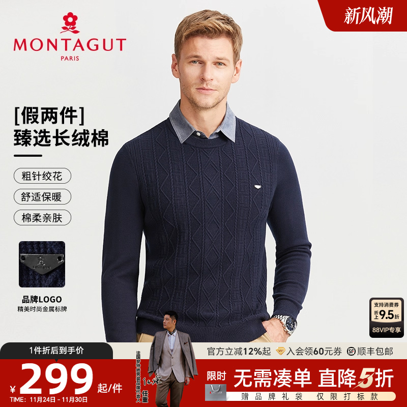 梦特娇粗针绞花假两件针织衫保暖