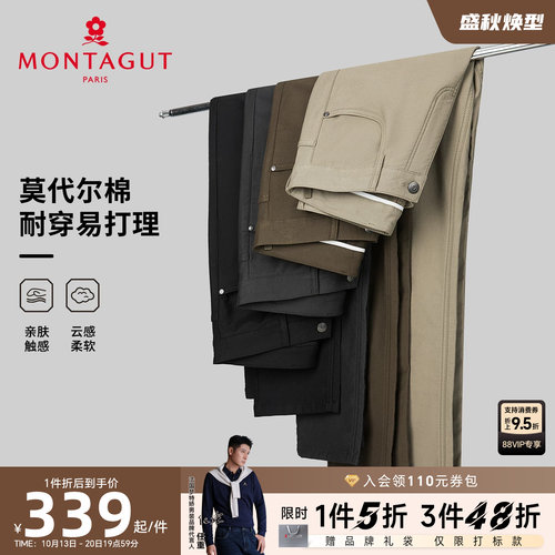 梦特娇男士西裤耐穿易打理