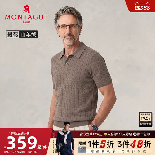 梦特娇山羊绒男士老钱风针织衫