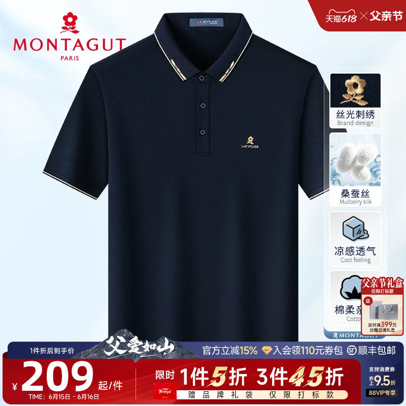 [桑蚕丝抗皱/父亲节]梦特娇夏季男士短袖polo衫翻领丝光棉T恤J