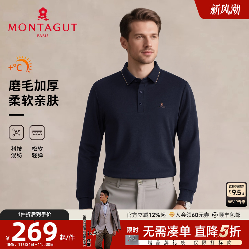 梦特娇男士polo衫磨毛加厚