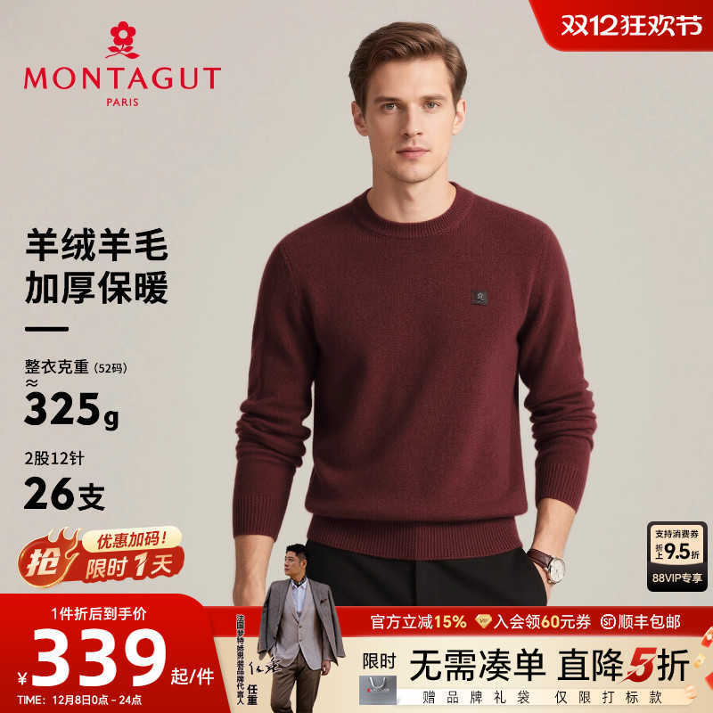 梦特娇羊绒衫羊毛针织衫加厚保暖