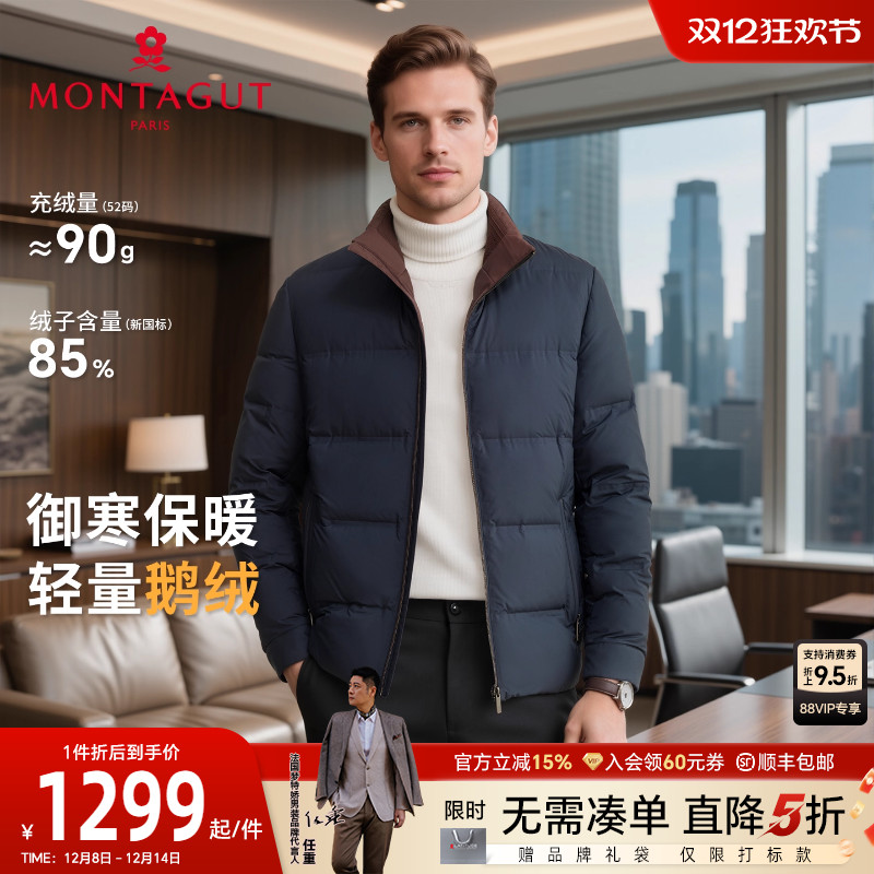 梦特娇85%鹅绒立领面包服保暖