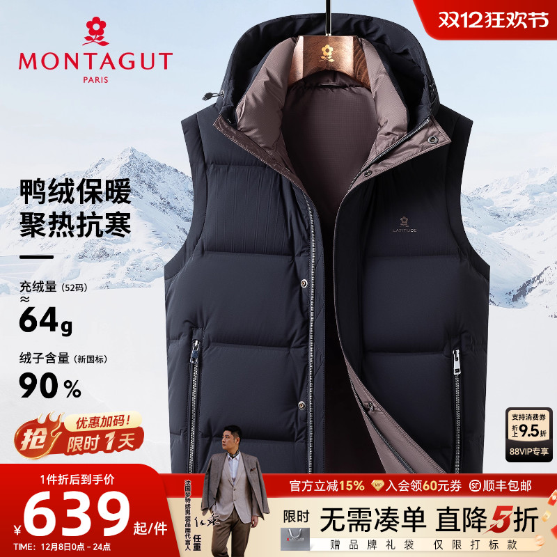 梦特娇男士马甲聚热抗寒