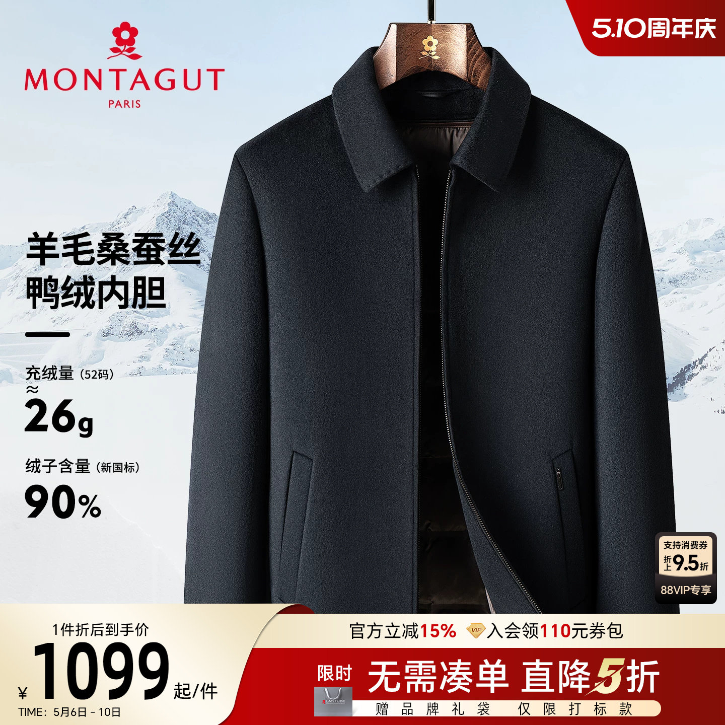 [羊毛蚕丝/羽绒内胆]梦特娇男士毛呢夹克冬翻领羊毛大衣外套保暖C