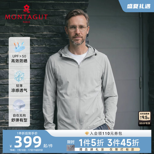梦特娇防晒衣轻薄凉感透气轻户外