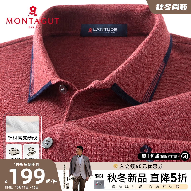 [高支纱线/细腻柔软]梦特娇秋冬男士翻领长袖针织Polo衫打底毛衣J