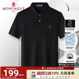 polo衫 男士 短袖 纯色棉T恤百搭薄J 时尚 长绒棉网眼透气 梦特娇夏季