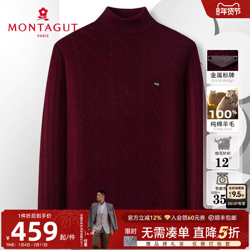 [100%绵羊毛/绞花加厚]梦特娇冬季新款男士纯羊毛衫高领保暖毛衣J,男装,针织衫/毛衣,淘宝优惠券,粉丝福利购,淘宝优惠卷