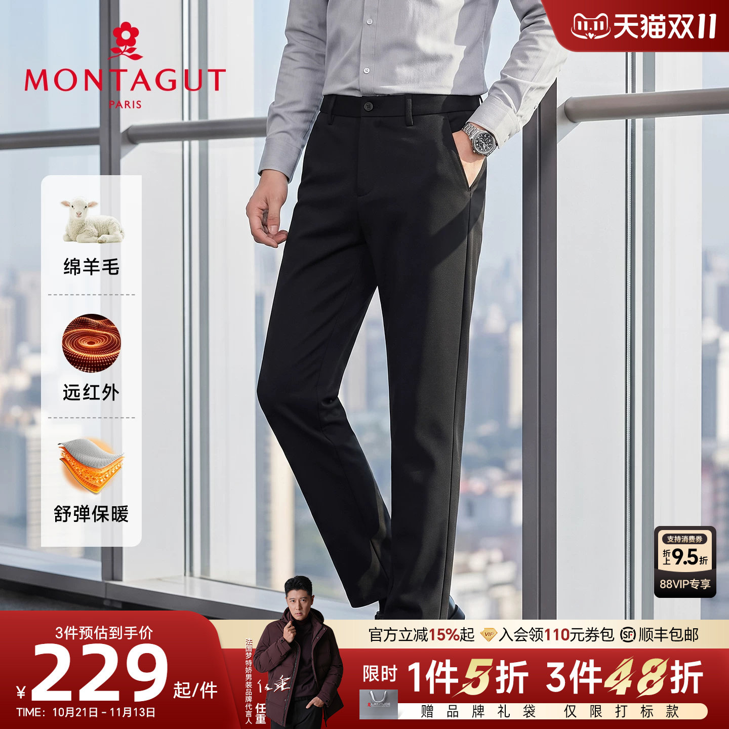 [羊毛抗皱]梦特娇男士休闲裤26秋冬商务合体直筒长裤子挺括保型C