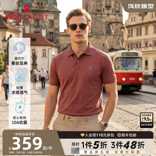 含桑蚕丝亚麻男士短袖Polo衫