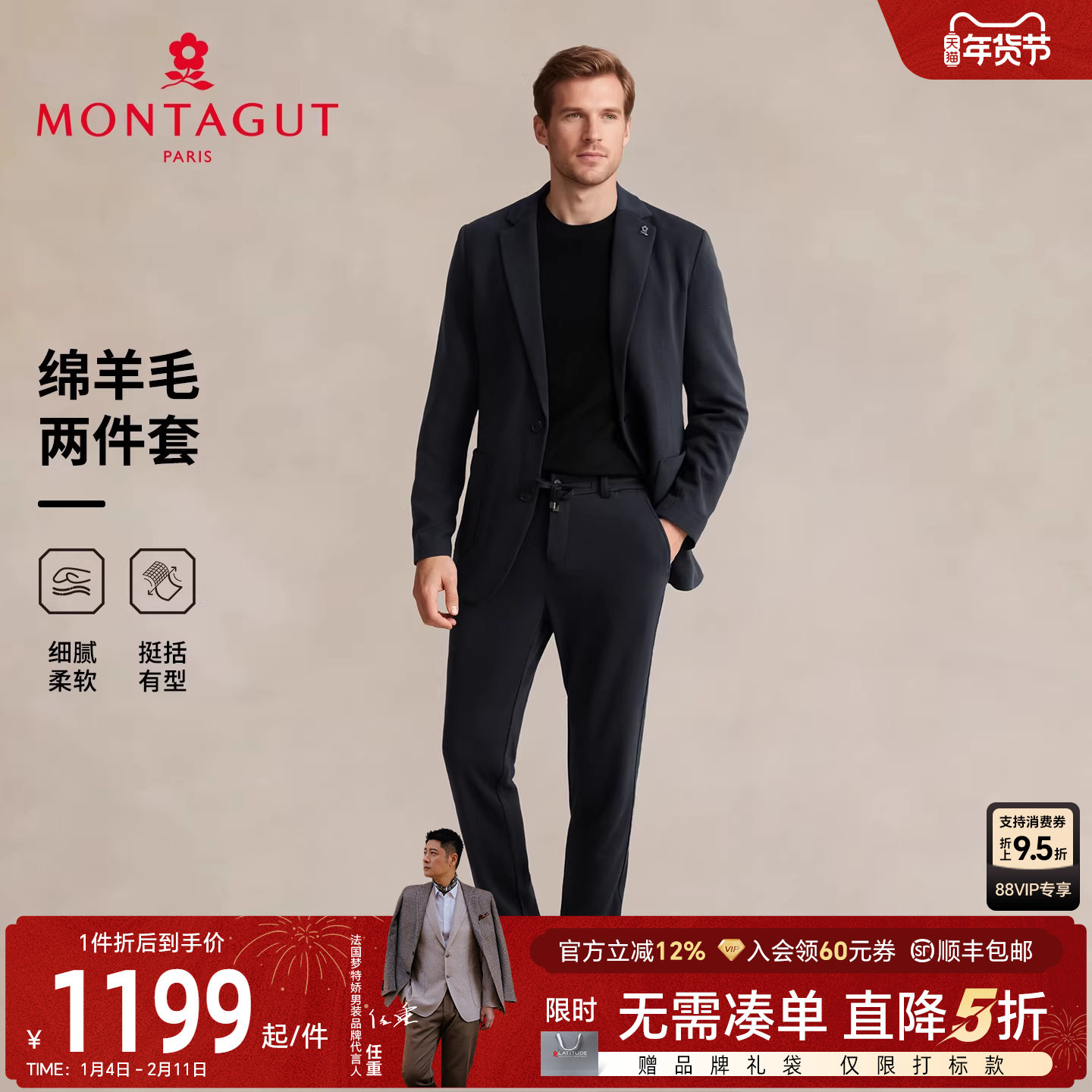 [羊毛西服套装]梦特娇男士羊毛西服25秋冬针织两件套商务休闲裤J,男装,时尚套装,淘宝优惠券,粉丝福利购,淘宝优惠卷