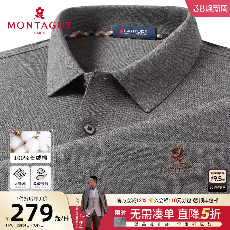 [100%重磅长绒棉]梦特娇26春季男polo衫格纹翻领长袖纯棉T恤百搭J