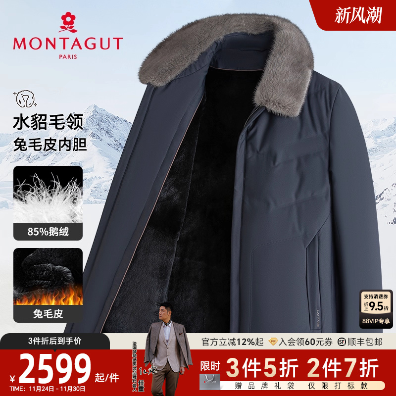 梦特娇水貂毛领兔毛皮内胆可拆