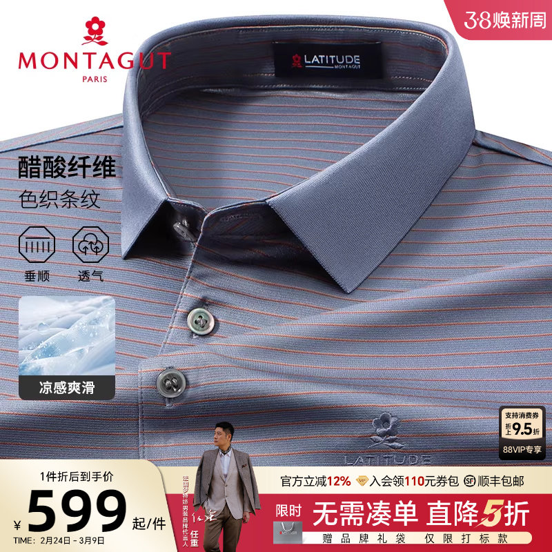 [醋酸/凉感丝滑]梦特娇夏季男士polo衫短袖高端商务翻领T恤条纹J