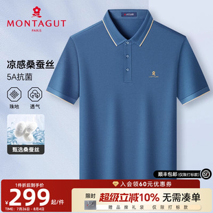 桑蚕丝 梦特娇夏季 凉感透气 抗菌翻领T恤J 男短袖 纯色棉弹Polo衫