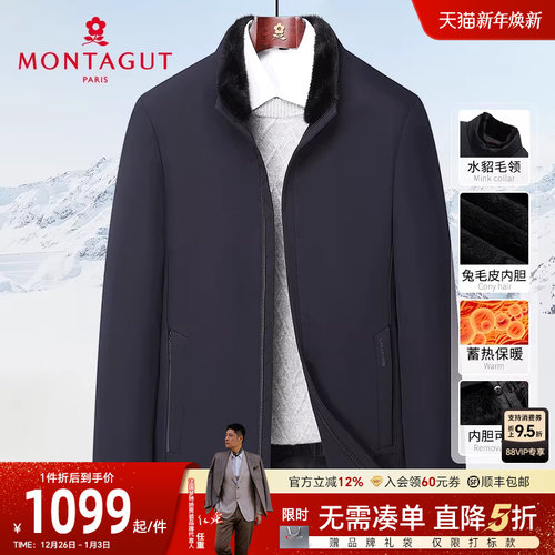 梦特娇水貂毛领兔毛皮内胆派克服