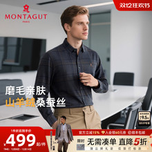 [山羊绒桑蚕丝]梦特娇春季男士长袖衬衫格纹刺绣天丝棉衬衣磨毛J