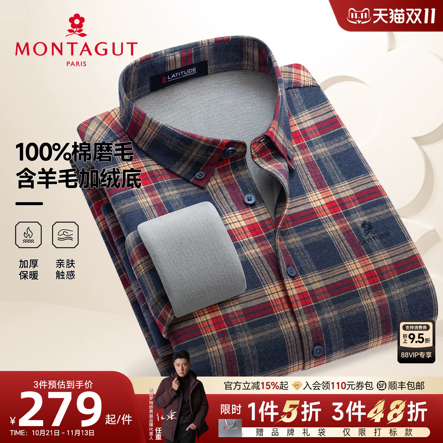 [100%纯棉/加绒加厚]梦特娇男士长袖衬衫秋冬格纹羊毛底衬衣保暖J