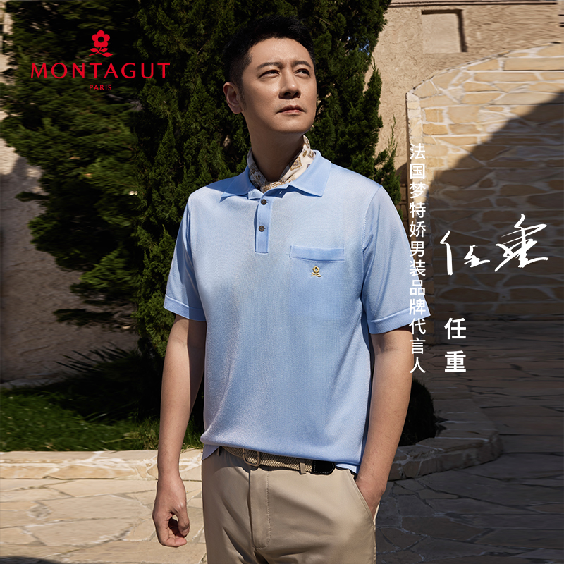 梦特娇商务polo衫男夏季