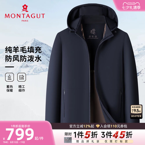 梦特娇纯羊毛防风防泼水棉服外套