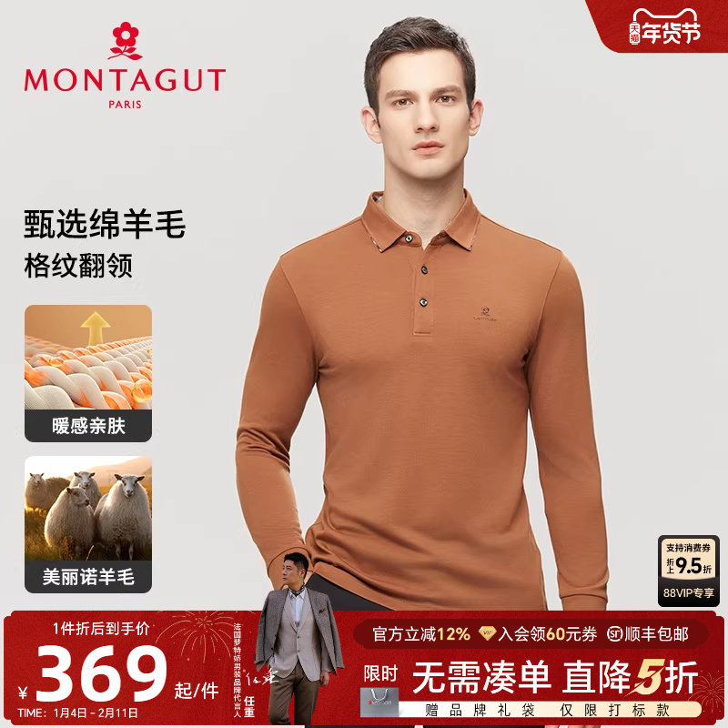 [绵羊毛/保暖舒适]梦特娇26春季男士羊毛Polo衫长袖商务T恤百搭J,男装,Polo衫,淘宝优惠券,粉丝福利购,淘宝优惠卷