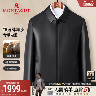 [绵羊皮/暗门襟]梦特娇26春季男士真皮皮衣商务翻领夹克休闲外套J