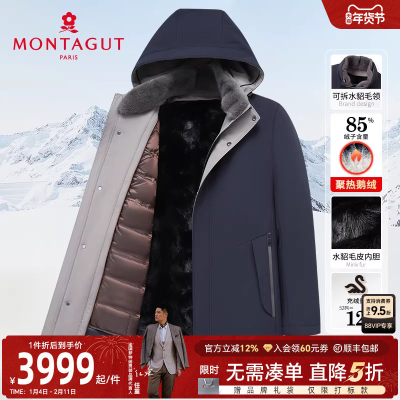 [水貂毛领/水貂毛皮内胆]梦特娇冬季男士尼克服连帽鹅绒羽绒外套J