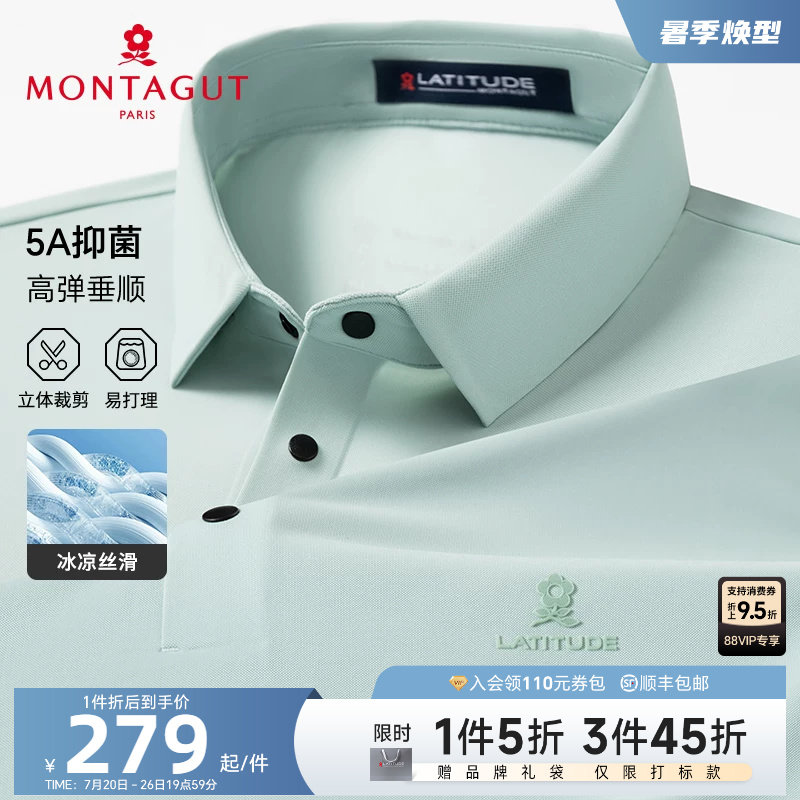 [冰凉丝透气/5A抑菌]梦特娇夏季短袖polo衫男士休闲T恤弹力抗皱J