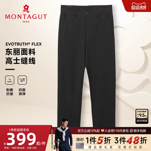 梦特娇男士四面高弹抗皱休闲裤