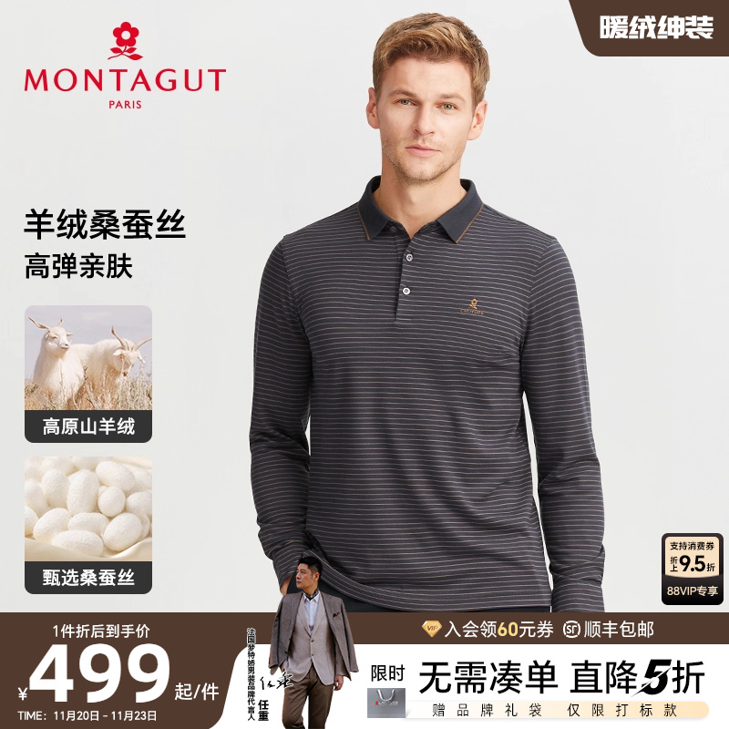 梦特娇山羊绒蚕丝polo衫柔软亲肤