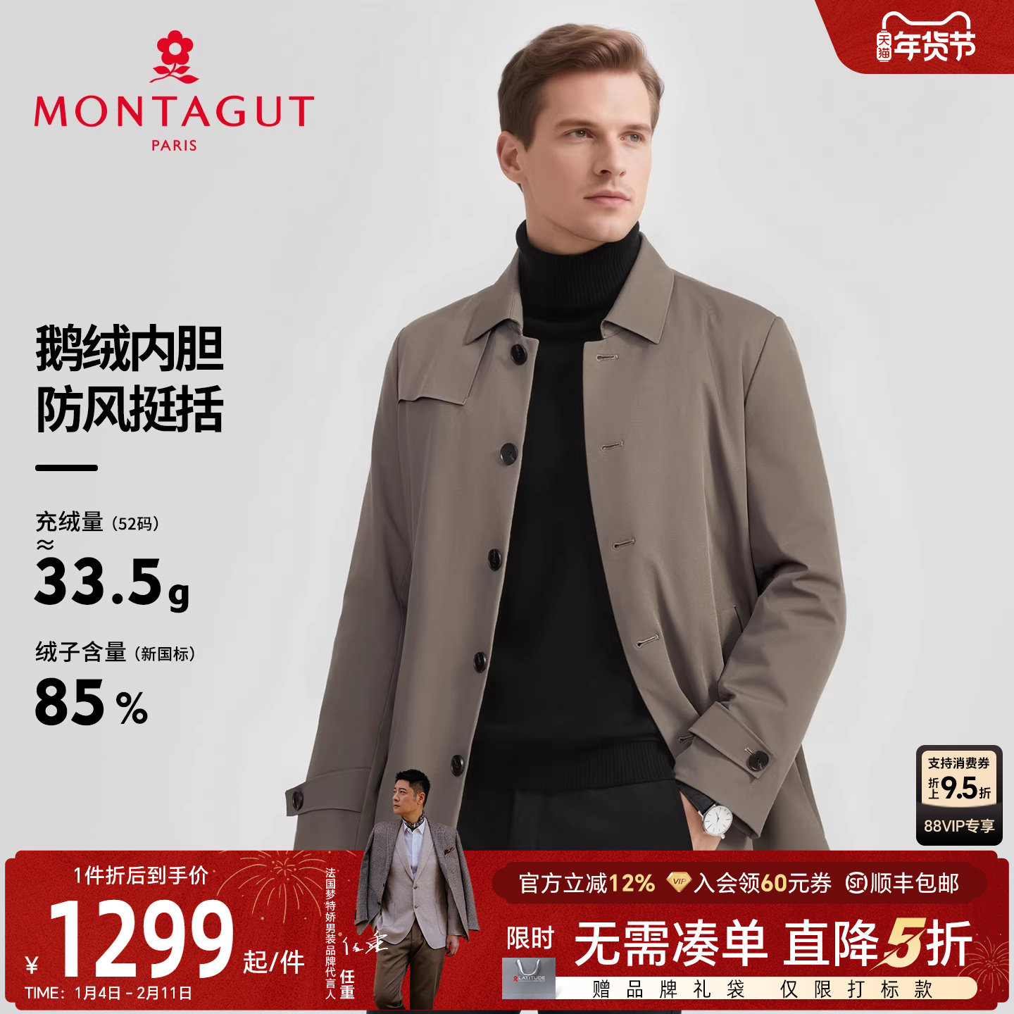 [85%蓬松鹅绒]梦特娇男士羽绒服冬季中长款风衣翻领防泼水外套厚J,男装,羽绒服,淘宝优惠券,粉丝福利购,淘宝优惠卷