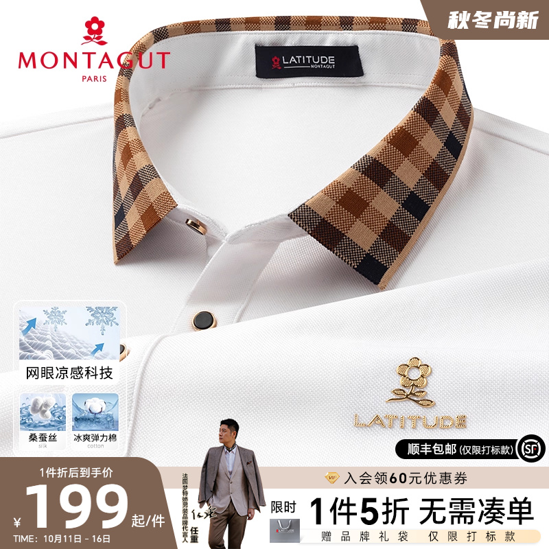 [凉感科技桑蚕丝]梦特娇25夏季男士polo衫短袖格纹长绒棉T恤透气J