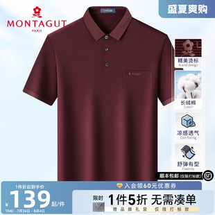 短袖 梦特娇夏季 男士 条纹T恤凉感透气J polo衫 丝光长绒棉 真口袋