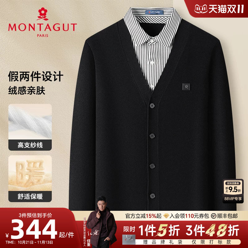 [假两件设计]梦特娇秋冬男士针织开衫衬衫领长绒棉打底毛衣保暖J