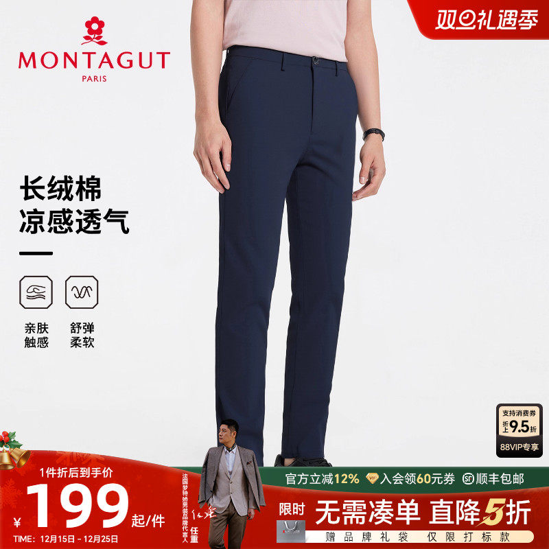 梦特娇长绒棉男士商务休闲裤长裤