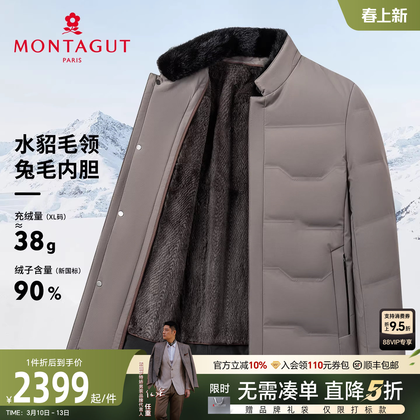 [水貂毛领/兔毛内胆]梦特娇派克服男冬季皮草羽绒服外套鸭绒保暖J