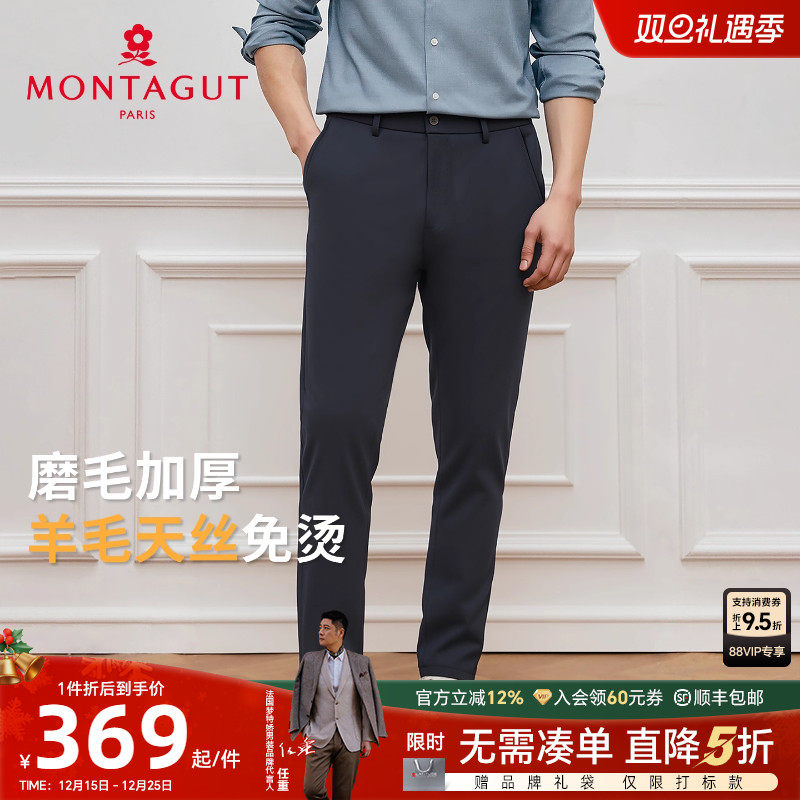 梦特娇羊毛天丝男士休闲长裤保暖