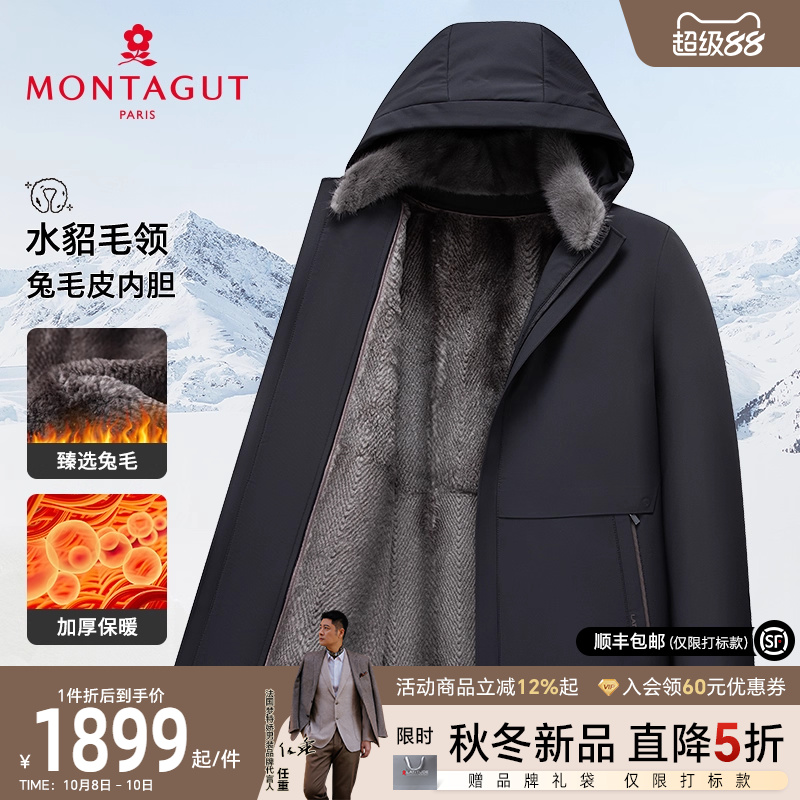[水貂毛领/兔毛皮内胆]梦特娇冬季男士皮草轻奢派克服防寒保暖厚J