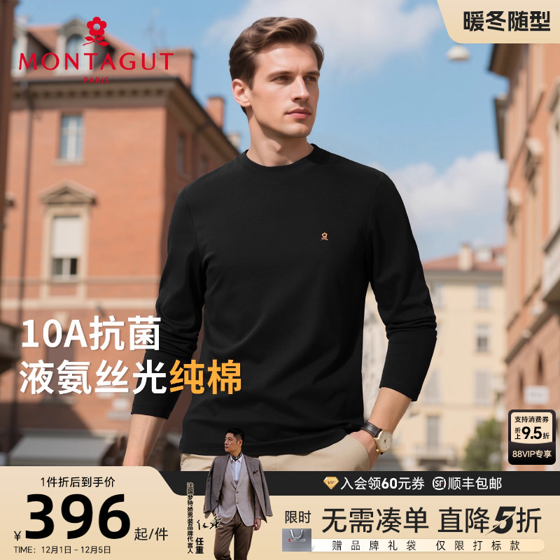 梦特娇男士长绒棉圆领纯色长袖T