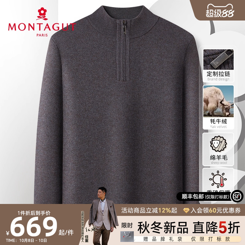 [牦牛绒绵羊毛]梦特娇冬新款男士牛绒衫半高领拉链毛衣加厚保暖J