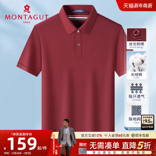 40S精梳长绒棉 棉弹短袖 梦特娇夏季 polo衫 冰感透气T恤吸汗J 男装