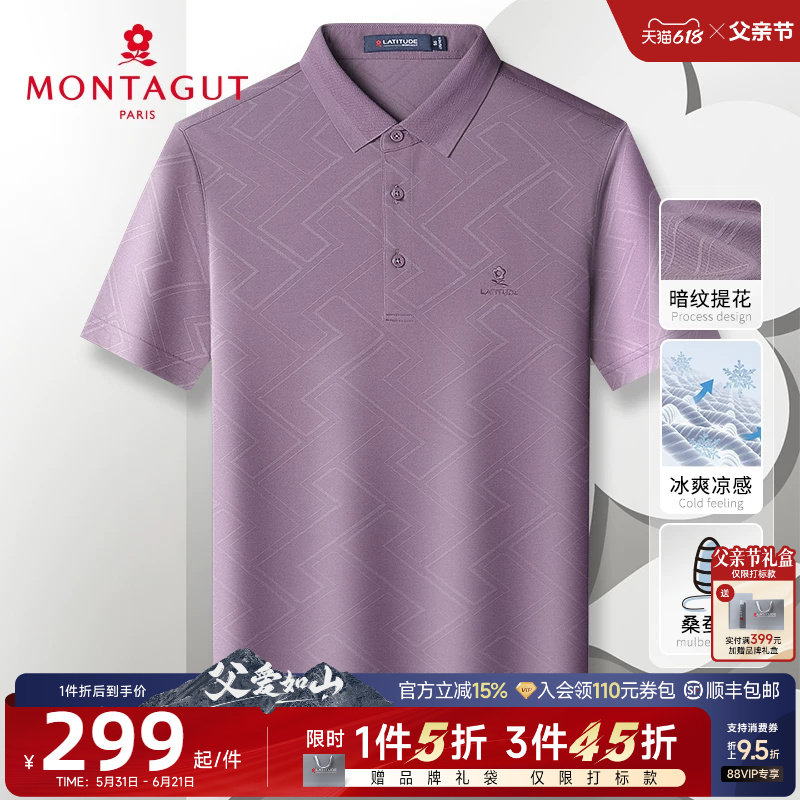 [父亲节/桑蚕丝提花]梦特娇夏季男士短袖polo衫轻奢T恤透气薄J