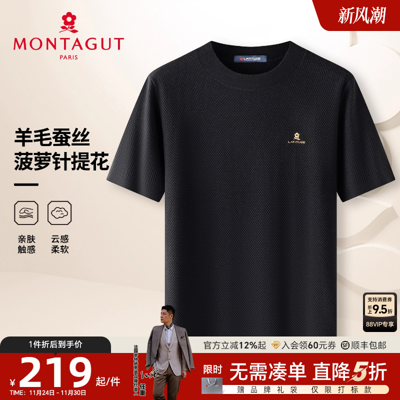 梦特娇绵羊毛蚕丝短袖针织衫毛衣