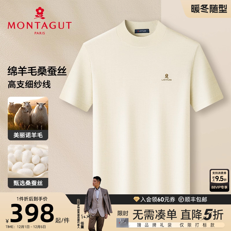 绵羊毛桑蚕丝高支细纱线