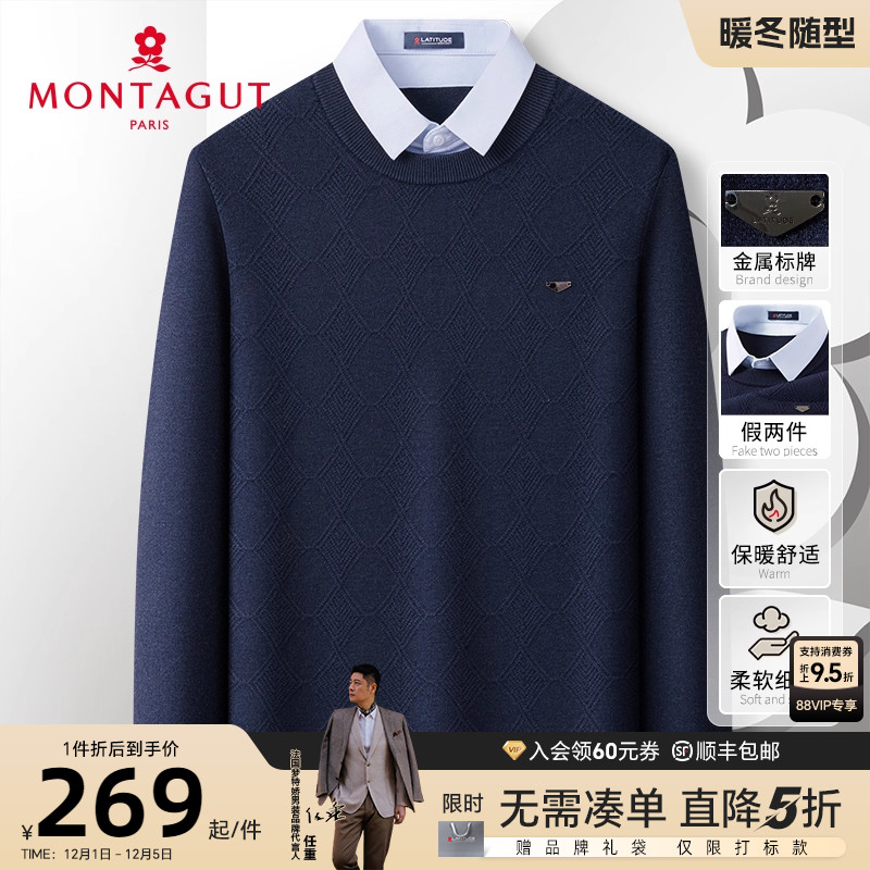 梦特娇假两件衬衫领针织衫毛衣