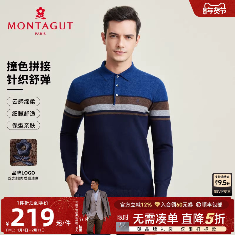 [高支纱线]梦特娇秋冬男士翻领毛衣针织Polo衫条纹打底上衣保暖J,男装,针织衫/毛衣,淘宝优惠券,粉丝福利购,淘宝优惠卷