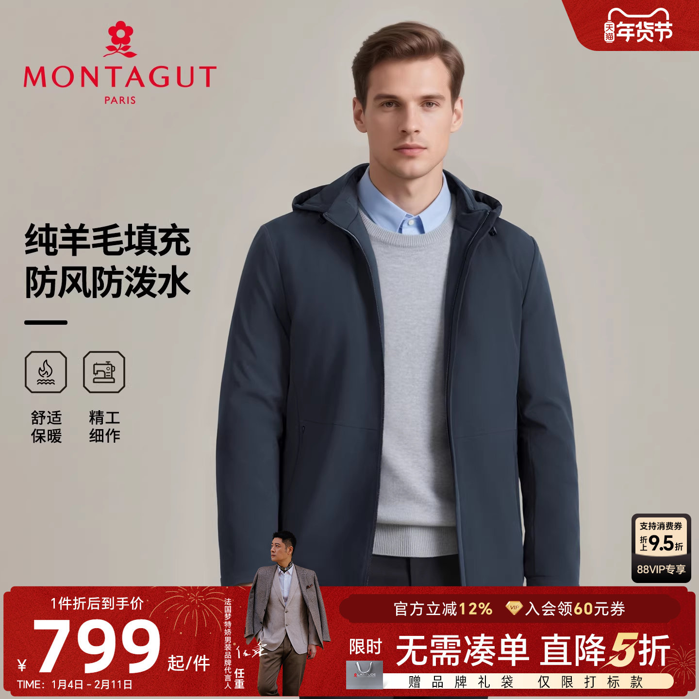 [纯羊毛填充]梦特娇男士连帽棉衣25冬季商务棉服羊毛外套厚保暖C,男装,棉衣,淘宝优惠券,粉丝福利购,淘宝优惠卷